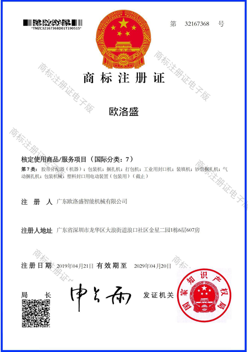歐洛盛第7類_00