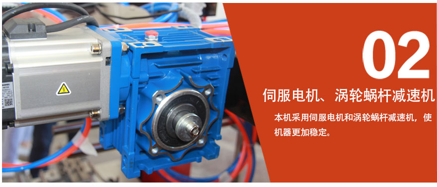 折盒機(jī)伺服電機(jī)、渦輪蝸桿減速機(jī)